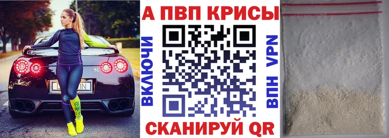 наркошоп  Качканар  Alfa_PVP Соль 