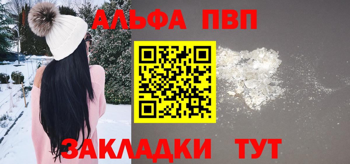 Alpha PVP крисы CK  Вход с VPN  Alpha-PVP  Качканар 