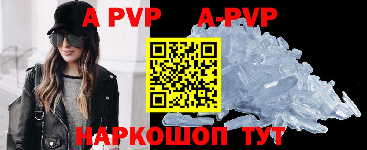 A PVP Crystall Качканар