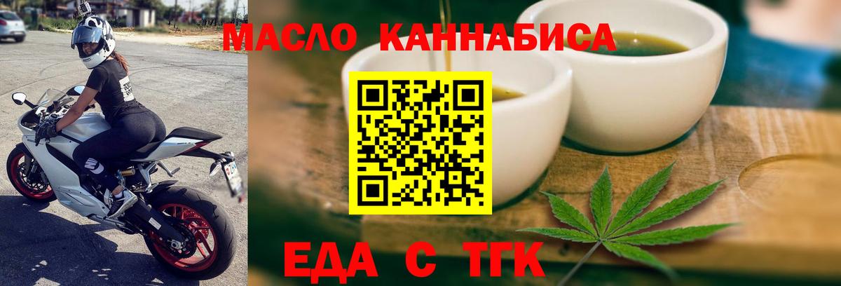 Качканар  Печенье с ТГК марихуана  Вход с VPN 