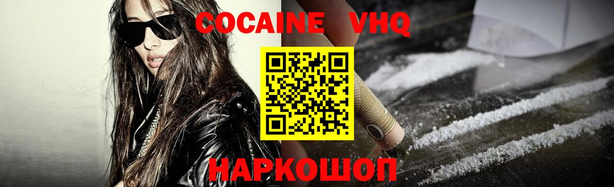 COCAIN Columbia  Вход с VPN  закладки  Кокаин FishScale  Качканар 