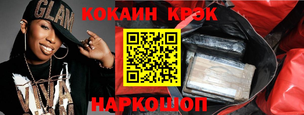 Cocaine Columbia Качканар