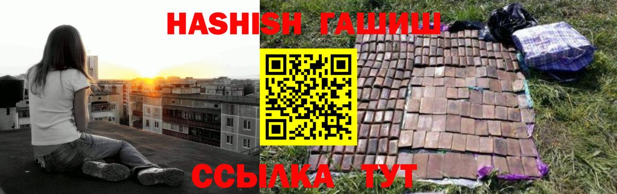 Качканар  Гашиш 40% ТГК  наркотики  Гашиш индика сатива  Вход с VPN  Гашиш 