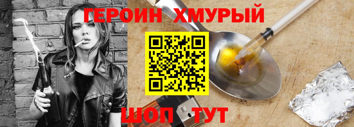 ГЕРОИН Афган  Вход с VPN  Качканар 