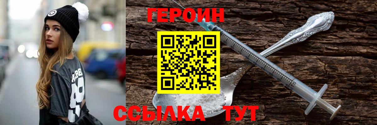 ГЕРОИН гречка Качканар