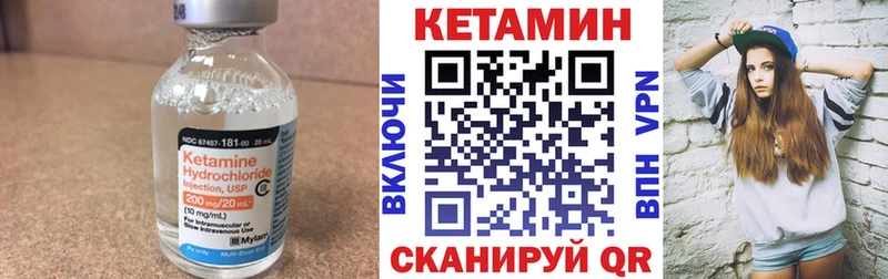 КЕТАМИН VHQ Качканар