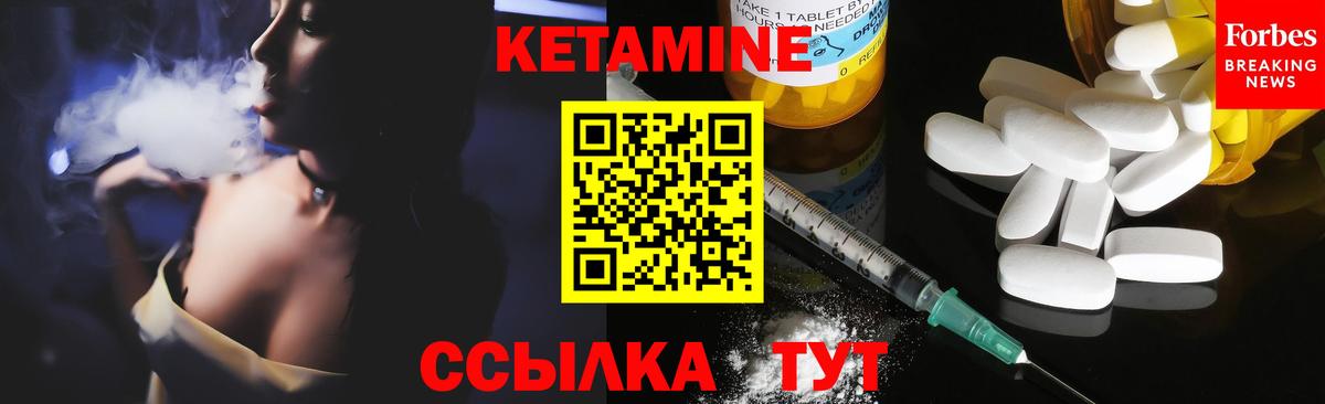 Кетамин ketamine  Вход с VPN  Качканар  Кетамин ketamine 