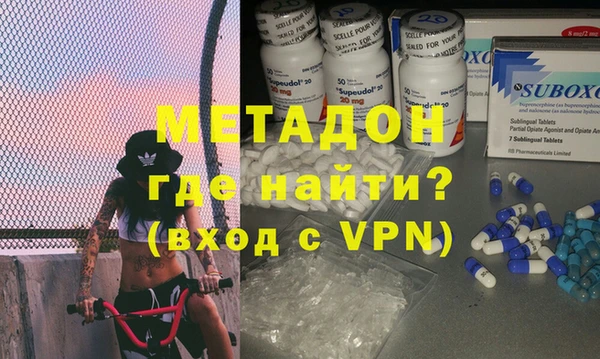 метадон Армянск