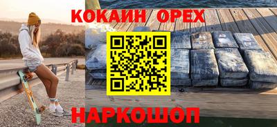 COCAINE Кумертау