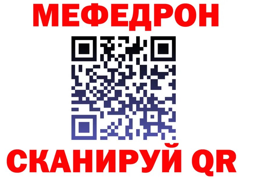 МЕФ кристаллы вход маркетплейс кракен Качканар