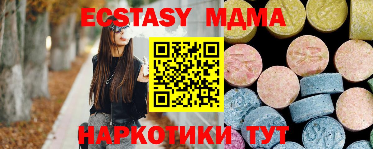 Качканар  МДМА молли  MDMA  Вход с VPN 
