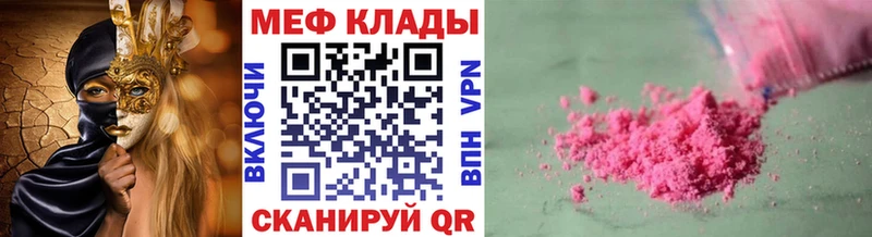 купить закладку Качканар Меф mephedrone