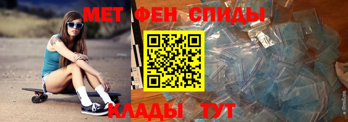 МЕТАМФЕТАМИН пудра Качканар