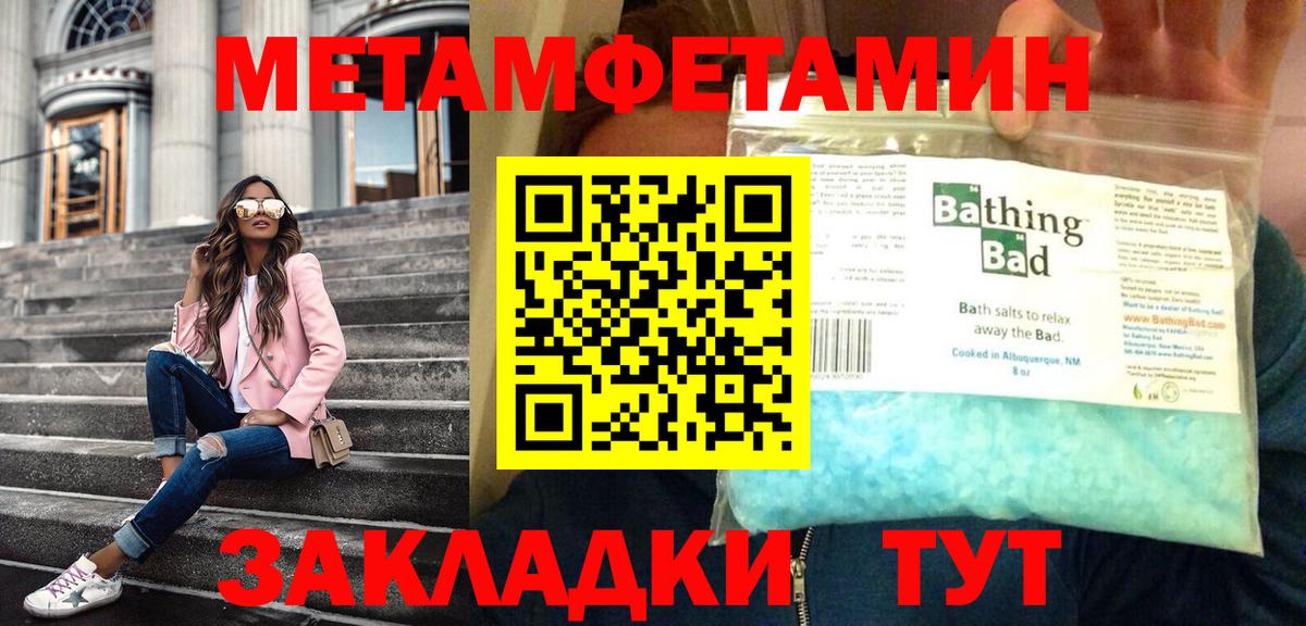 Первитин пудра  Вход с VPN  Качканар 