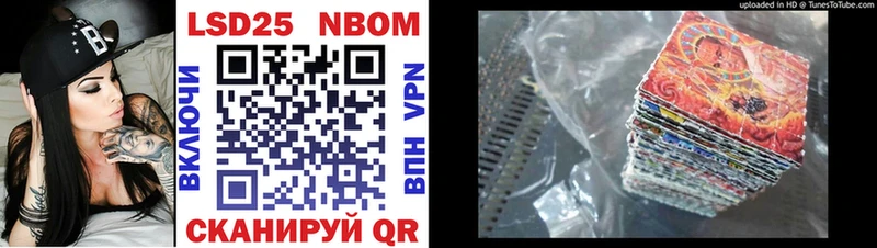 Марки 25I-NBOMe 1,5мг Качканар