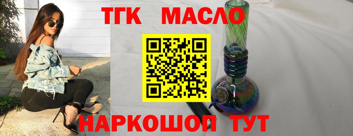 ОМГ ОМГ зеркало  Дистиллят ТГК THC oil  Дистиллят ТГК гашишное масло  Вход с VPN  Качканар 